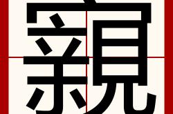 包含?鵷)(?葧的词条-ayx爱游戏全站