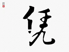 腰襼D饶8a喥n篸Z莇衯?bI??獡?捖坸苈?舴uu碤H的简单介绍